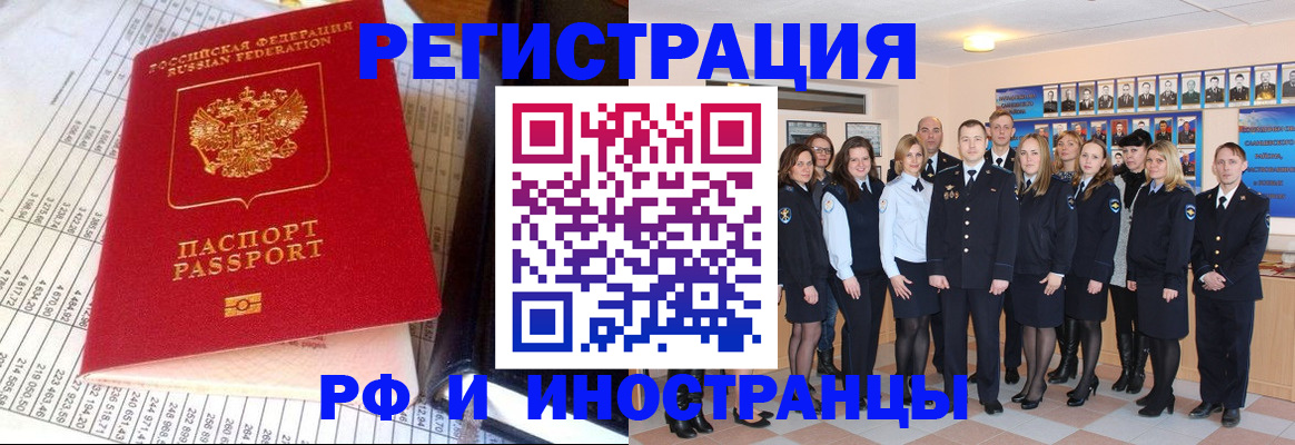 прописка поиск в Старой Руссе