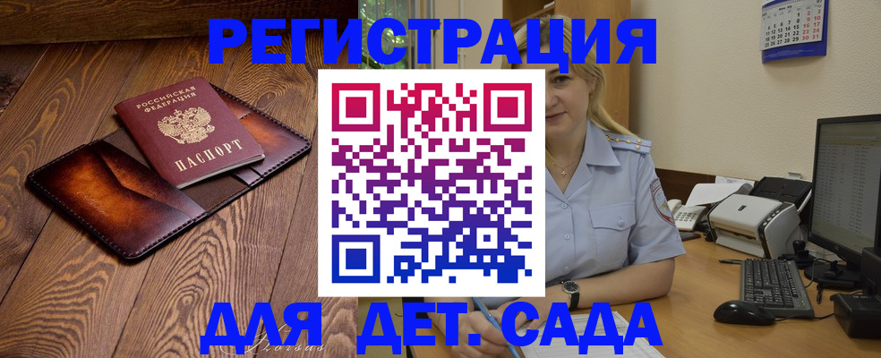 прописка законно в Старой Руссе