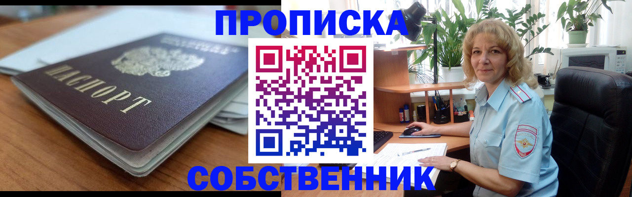 временная регистрация надежно в Старой Руссе
