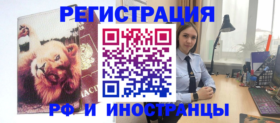 временная регистрация госуслуги в Старой Руссе