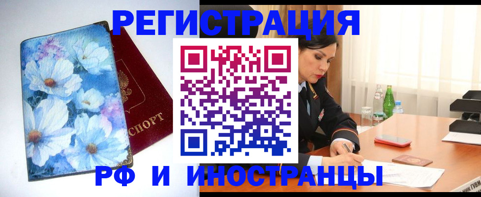 миграционный учет в Старой Руссе