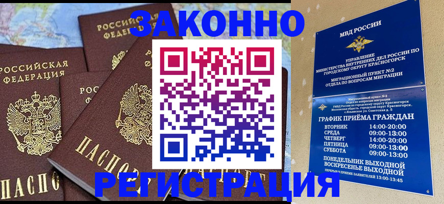 временная регистрация надежно в Старой Руссе