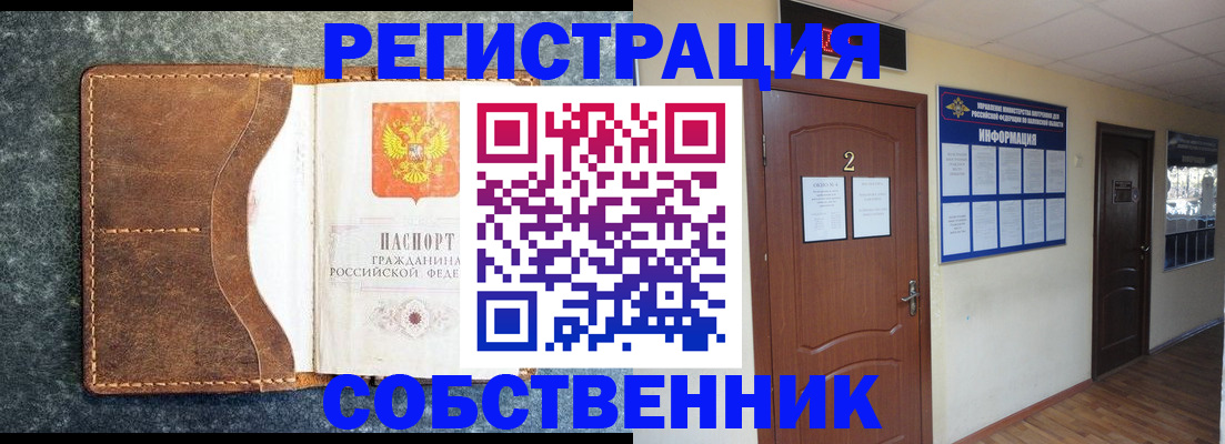 прописка законно в Старой Руссе