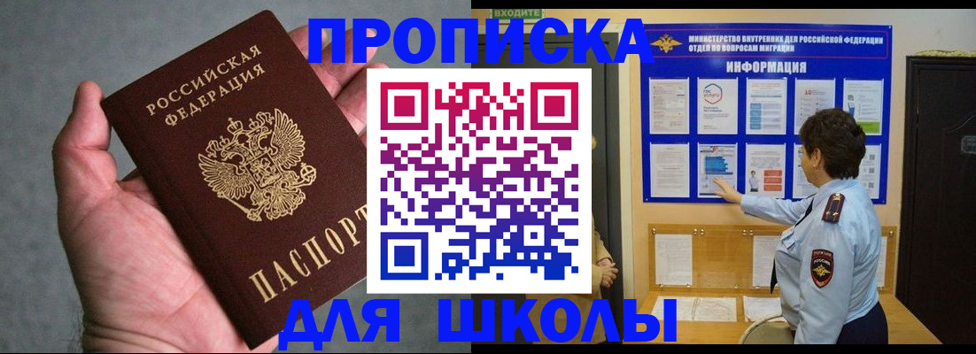 временная регистрация собственник в Старой Руссе
