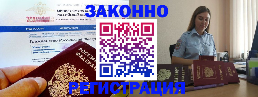 временная регистрация законно в Старой Руссе